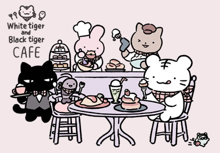 ホワイトタイガーとブラックタイガーカフェ